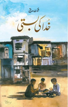 KHUDA KI BASTI  SPECIAL EDITION